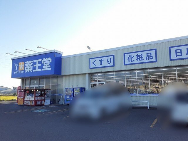 セレーノⅡの周辺|薬王堂北秋田鷹巣店まで349m
