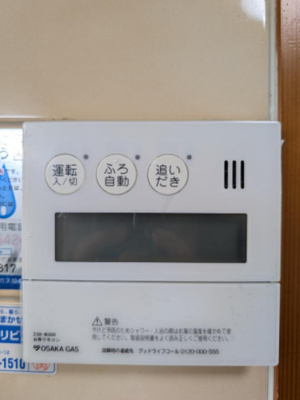 【発電・温水設備】 | 豊中市若竹町１丁目中古戸建 | サイトに掲載されていない箇所の写真、撮影してお届けさせて頂きます！気になる物件で、見たい部分の画像が無い場合は、弊社スタッフまでご連絡下さいませ。お客様の気になる箇所を、カメラにて撮影して参ります！