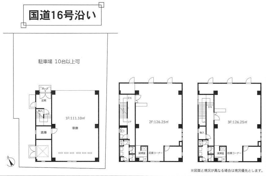 相模原市中央区富士見１丁目のビルの間取り