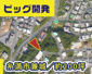 糸満市字兼城の売地の画像