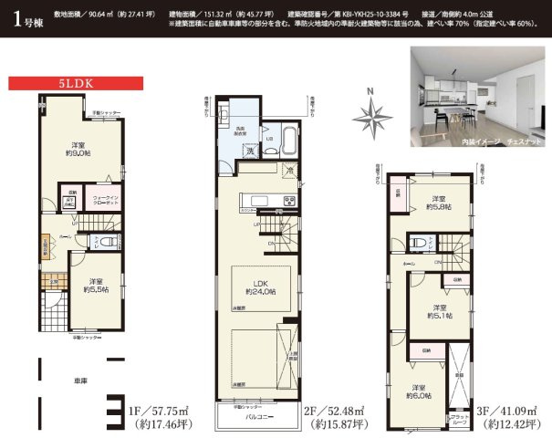 葛飾区東新小岩６丁目　新築戸建て