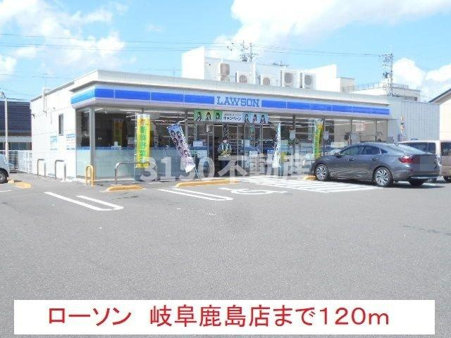 ステュディオ　ジオの周辺|ローソン　岐阜鹿島店まで120m