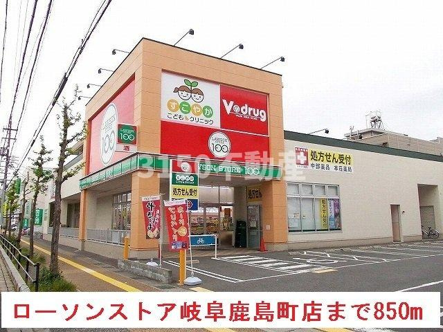 ステュディオ　ジオの周辺|ローソンストア岐阜鹿島町店まで850m