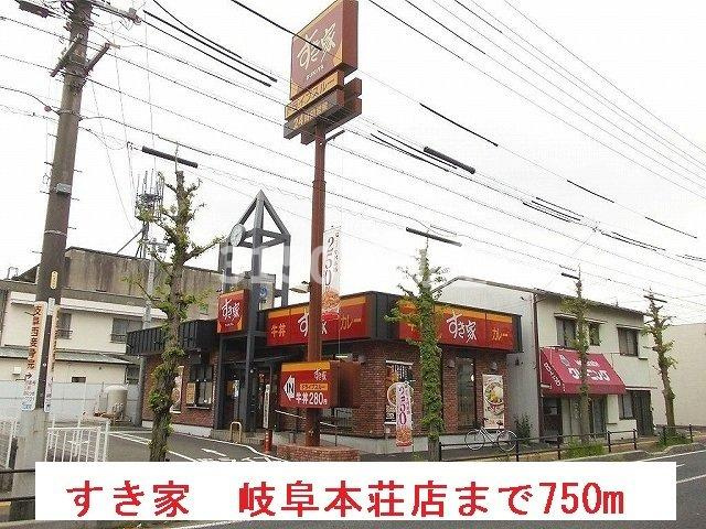 ステュディオ　ジオの周辺|すき家　岐阜本荘店まで750m