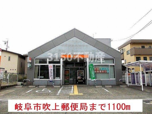 ステュディオ　ジオの周辺|岐阜市吹上郵便局まで1100m