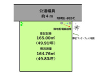 湘南台駅-藤沢市遠藤-１区画／建築条件無整形地49坪！南側駐車場-53-9の画像