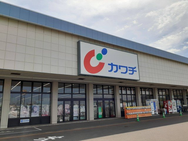 【周辺】 | グランツ　ＴＡ・ＴＵ・ＭＩ　Ⅱ | カワチ薬品藤代店まで1320m