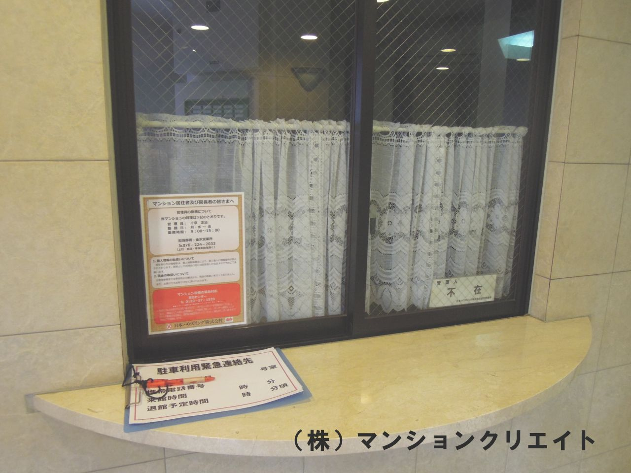アーバンシティ福井北四ツ居（投資）のその他共用部分|管理人室