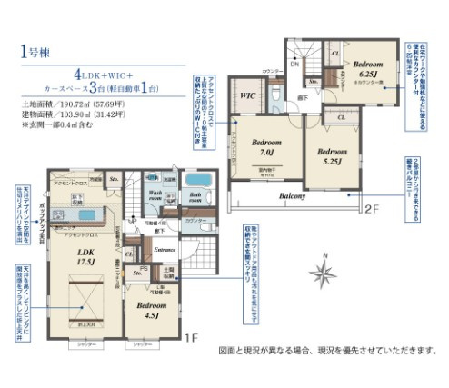 【間取り】 | blooming garden羽生市南羽生1丁目　新築住宅