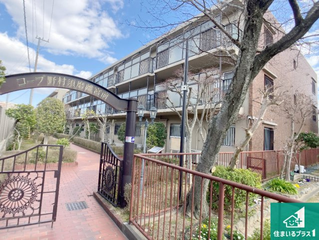 コープ野村須磨離宮前A棟