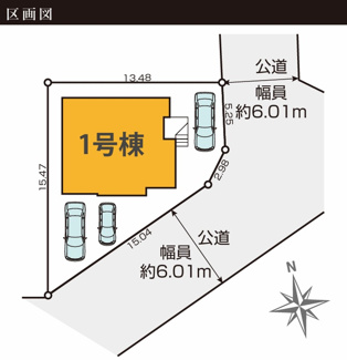 【区画図】 | 【仲介手数料無料！！】日野市万願寺1丁目　新築戸建て（全1棟）1号棟　6949万円 | 土地：159.06㎡（48.11坪）