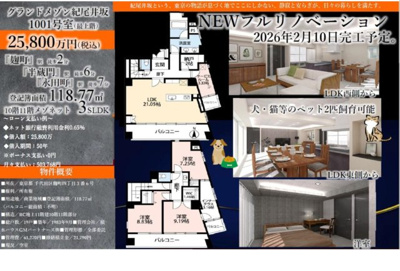 【その他】 | グランドメゾン紀尾井坂　仲介手数料無料＋100万円現金プレゼント中