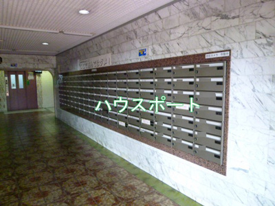 【その他】 | 向陽セントラルハイツ