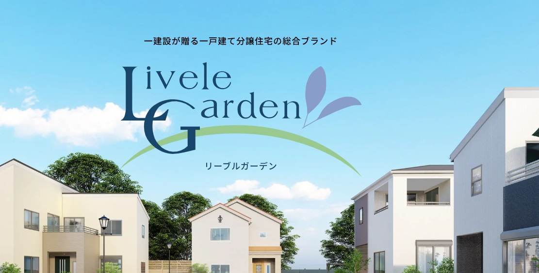 神戸市垂水区旭が丘　新築戸建　４８８０万円のその他|マイホームを手に入れることは、ゴールではなくスタートです。販売して終わりではなく、そこからお客様との長いお付き合いが始まります。いつまでも安心して暮らして頂く為に、高品質を追求し確かな保証を致します。