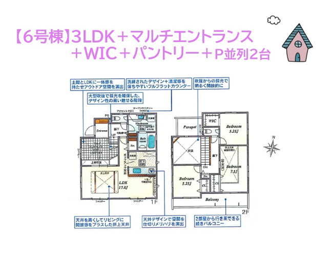 【間取り】 | 土間・リビングに一体感を持たせたマルチエントランスが魅力的！
「室内物干し」を備えた洗面室には、清潔感を保ちやすくデザイン性高いフルフラットカウンターを採用しました♪