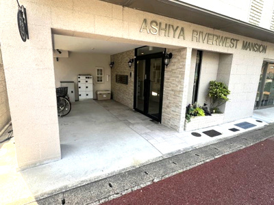 【エントランス】 | 芦屋リバーウエストマンション