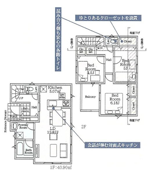 小田急線「町田」新築分譲の画像