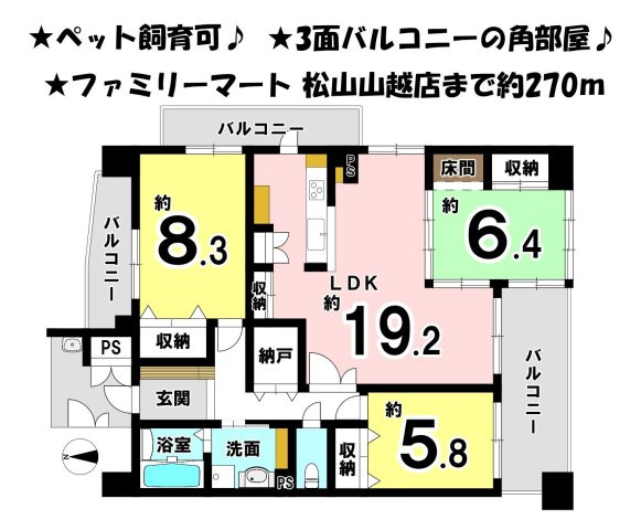 間取り