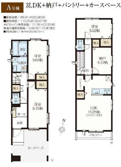 江戸川区北小岩７丁目　新築戸建て全３棟