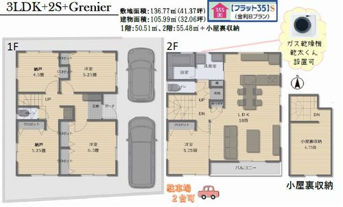 【間取り】 | 【仲介手数料０円】相模原市緑区橋本8丁目　新築一戸建て | 相模原市緑区橋本8丁目　新築一戸建て