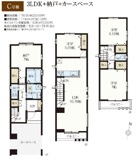 江戸川区北小岩７丁目　新築戸建て全３棟