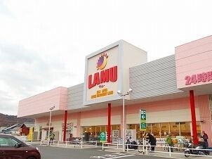 【周辺】 | アウローラ　Ｎ | ラムーまで950m
