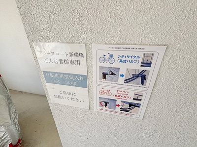 【その他共用部分】 | アレーヌコート新瑞橋【名古屋市賃貸・オートロック】