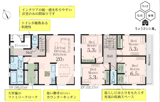 越谷市宮本町新築戸建ての間取り