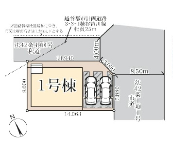越谷市宮本町新築戸建ての区画図