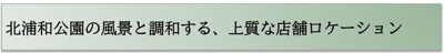 【内装】 | フィルージュ浦和常盤
