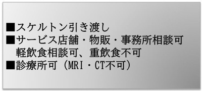 【その他】 | フィルージュ浦和常盤