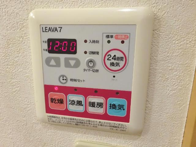 ラ・メールＡＫＡＩのその他|浴室換気乾燥機