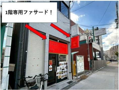 今里駅前店舗