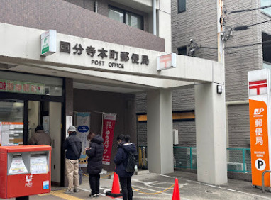 国分寺市本多２丁目の店舗事務所の周辺