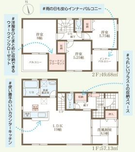 リーブルガーデン奈良高畑町3期の間取り