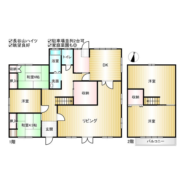 【間取り】の画像