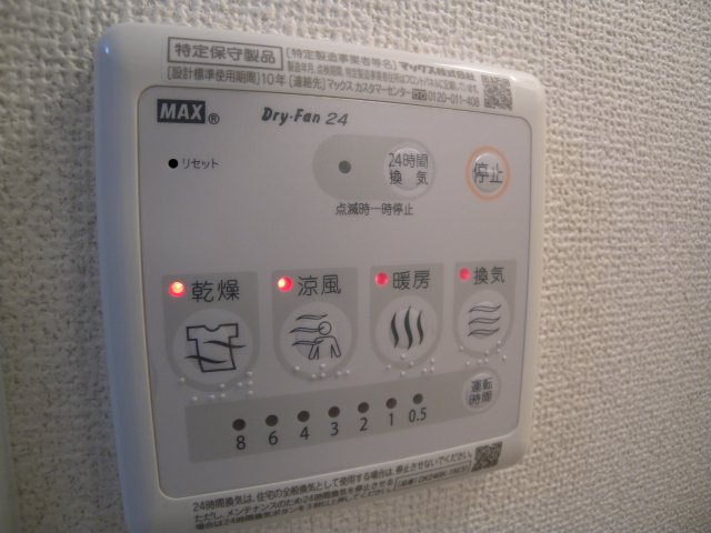 エターナルヒルⅡの設備