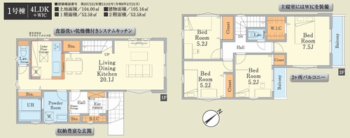 【間取り】 | 【仲介手数料０円】相模原市南区栄町2期　新築一戸建て | 相模原市南区栄町2期　新築一戸建て