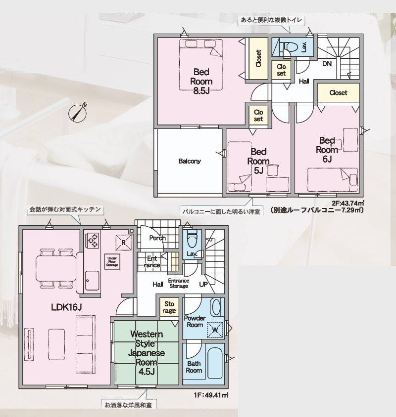 Cradlegarden　 大洗町五反田　第2　限定1棟！の間取り|　
☆収納スペースは全室に配備しました。横になって寛げる和室はお昼寝コーナーに◎広いバルコニーも魅力です。