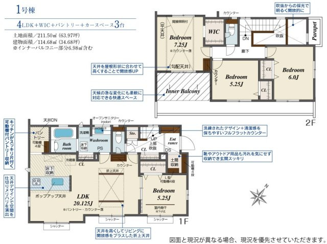 【間取り】 | 四街道市つくし座１丁目