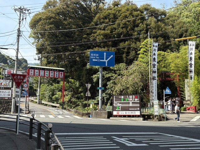来の宮旭マンションの周辺|来宮温泉郷に入りすぐのマンション