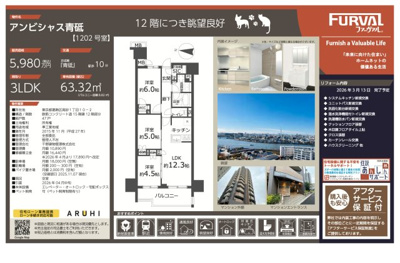 【その他】 | アンビシャス青砥　仲介手数料無料＋15万円現金プレゼント中