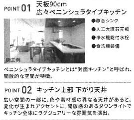 【その他】 | 愛川町中津  1号棟 第5 | 設備・仕様