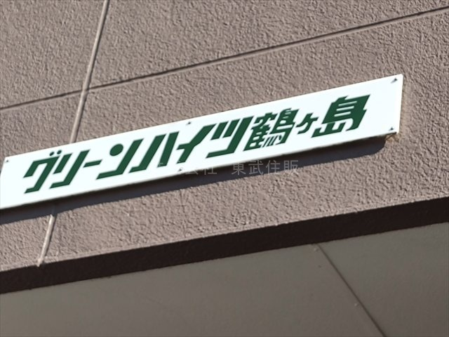 【外観】の画像