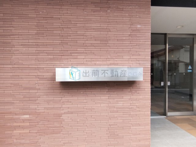 ステージファースト新宿西落合のその他