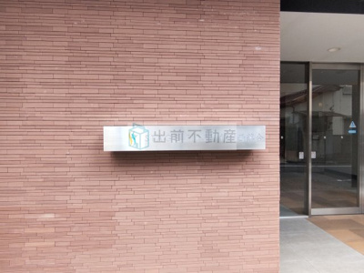 【その他】 | ステージファースト新宿西落合