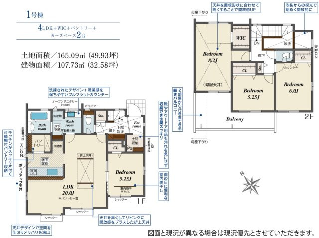 【間取り】 | 四街道市旭ケ丘２丁目
