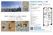 サンクレイドルレヴィール池袋　仲介手数料無料＋60万円現金プレゼント中の画像