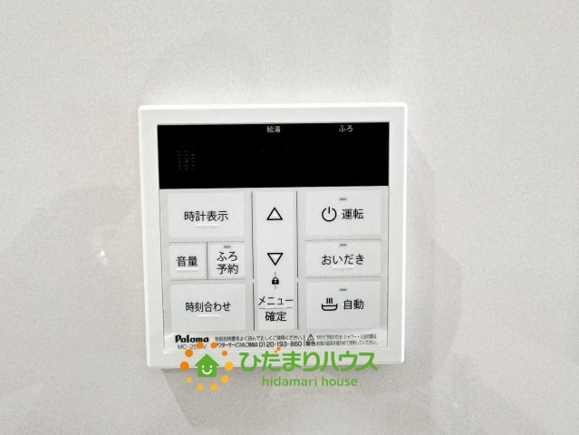 久喜市本町7丁目　中古一戸建て　の発電・温水設備