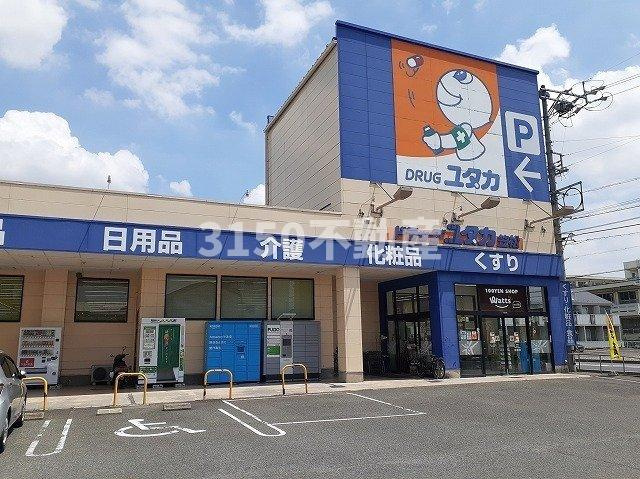 グランシャリオⅡの周辺|ドラッグユタカまで200m